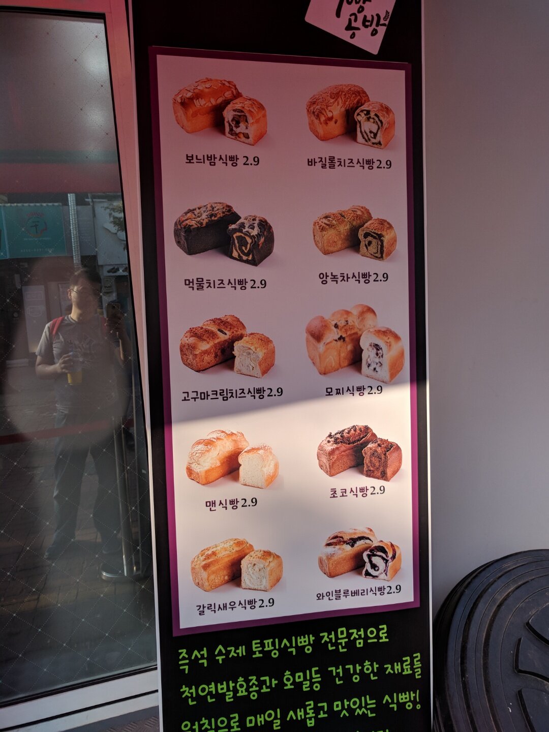 [부평] 빵사부 식빵 - 인벤 요리/맛집 갤러리 - 인벤 [부평] 빵사부 식빵 - 인벤 요리/맛집 갤러리