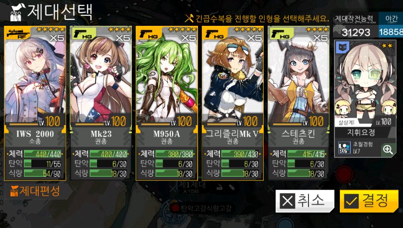 소녀전선 인벤 : 헤헹 10-4E 무피해로 돈당 - 소녀전선 인벤 게시판 소녀전선 인벤 : 헤헹 10-4E 무피해로 돈당