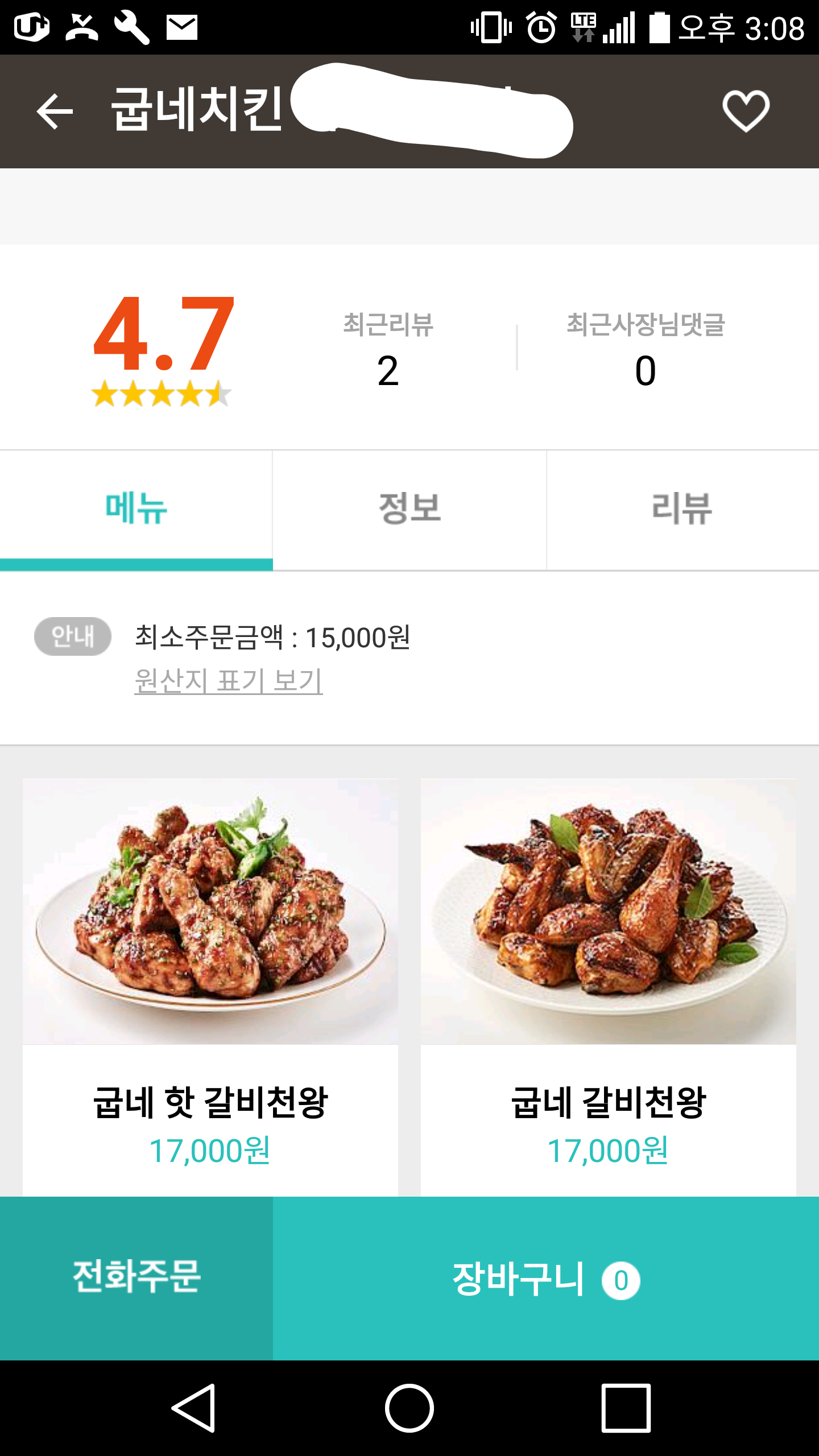 테라(TERA) 인벤 : 속았다.... - 테라 인벤 자유게시판 테라(TERA) 인벤 : 속았다....