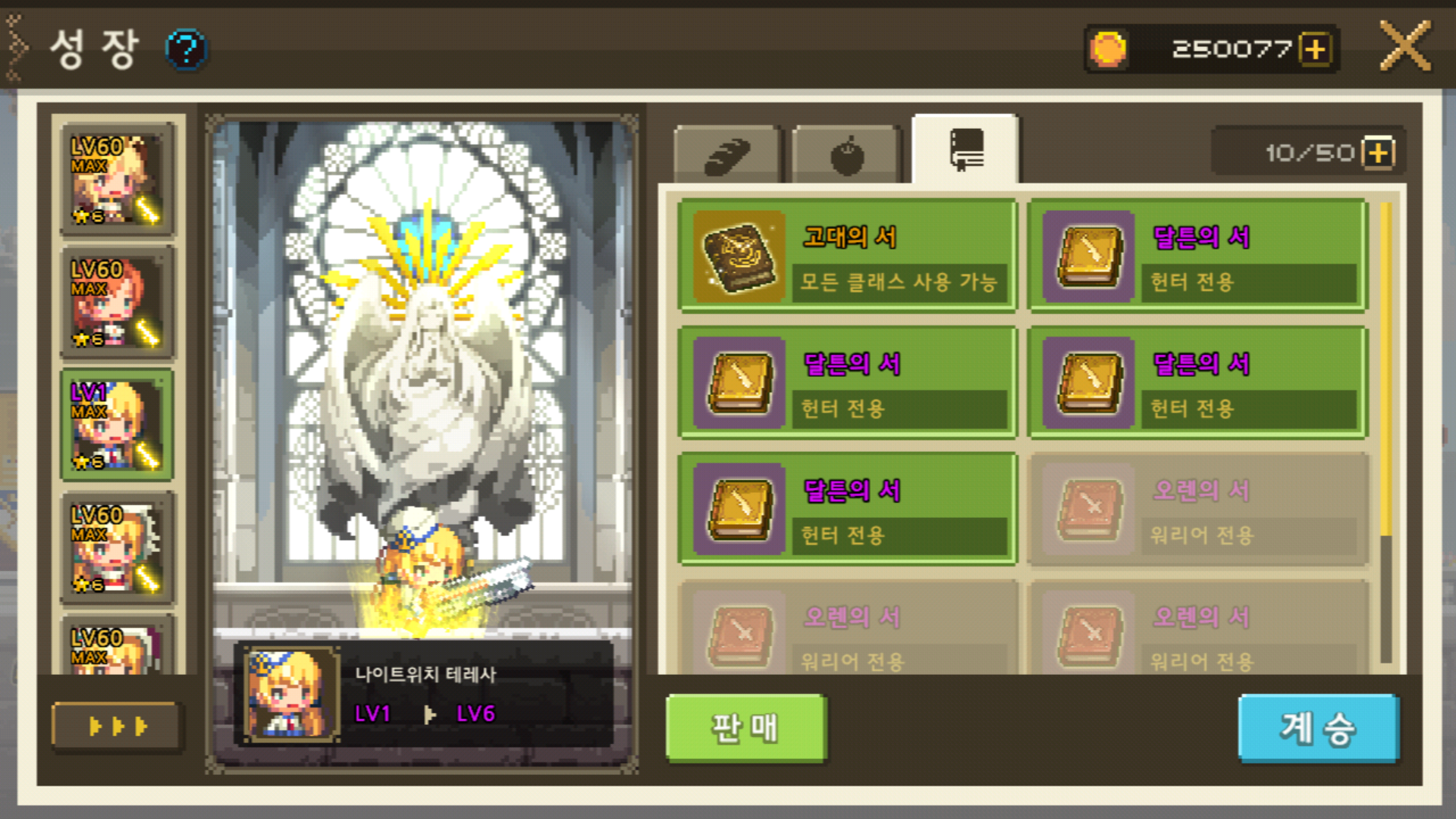 크루세이더퀘스트 인벤 : 3연달 무엇... - 크루세이더퀘스트 인벤 게시판 크루세이더퀘스트 인벤 : 3연달 무엇...