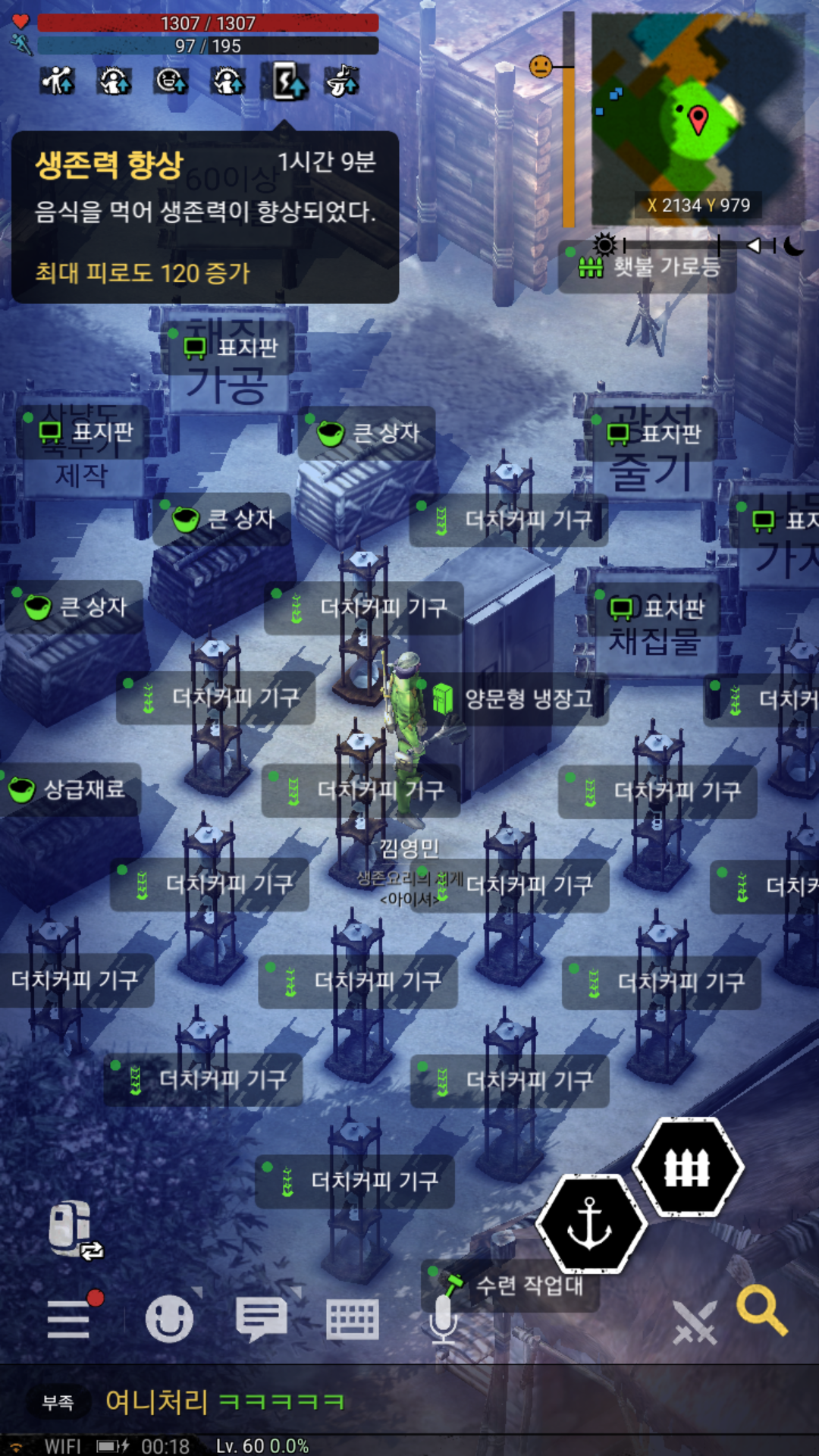 야생의 땅:듀랑고 인벤 : 최대 피로도120증가버프 한시간 증가하는 더치커피 제작하는방법 - 듀랑고 팁과 노하우 게시판