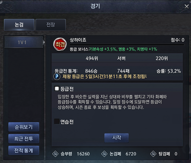 천애명월도 인벤 : 발컨 판수빌런 화경 달았습니다. - 천애명월도 인벤 직업 게시판