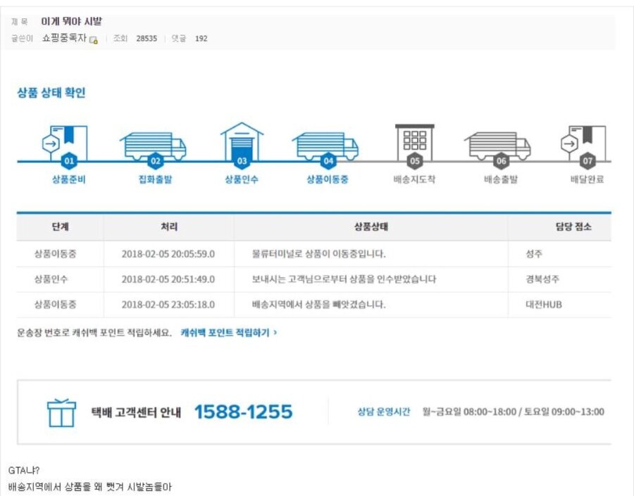 택배 강탈에 대한 이미지 검색결과