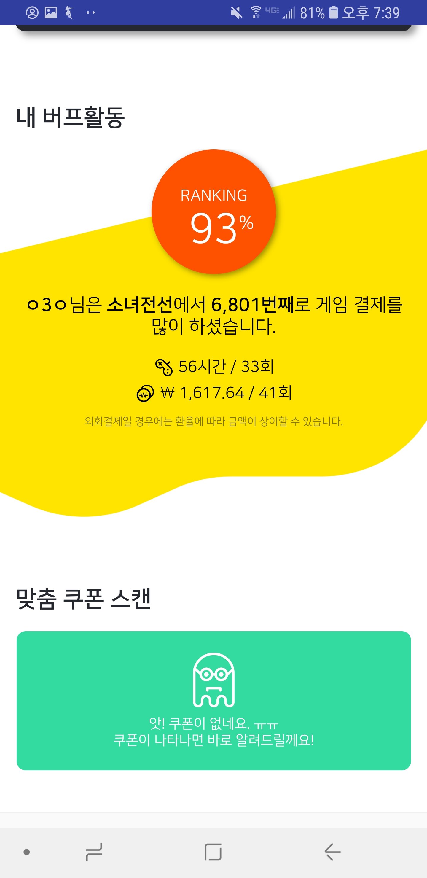 소녀전선 인벤 : ₩2783.99으로 코스튬 62개?! - 소녀전선 인벤 게시판