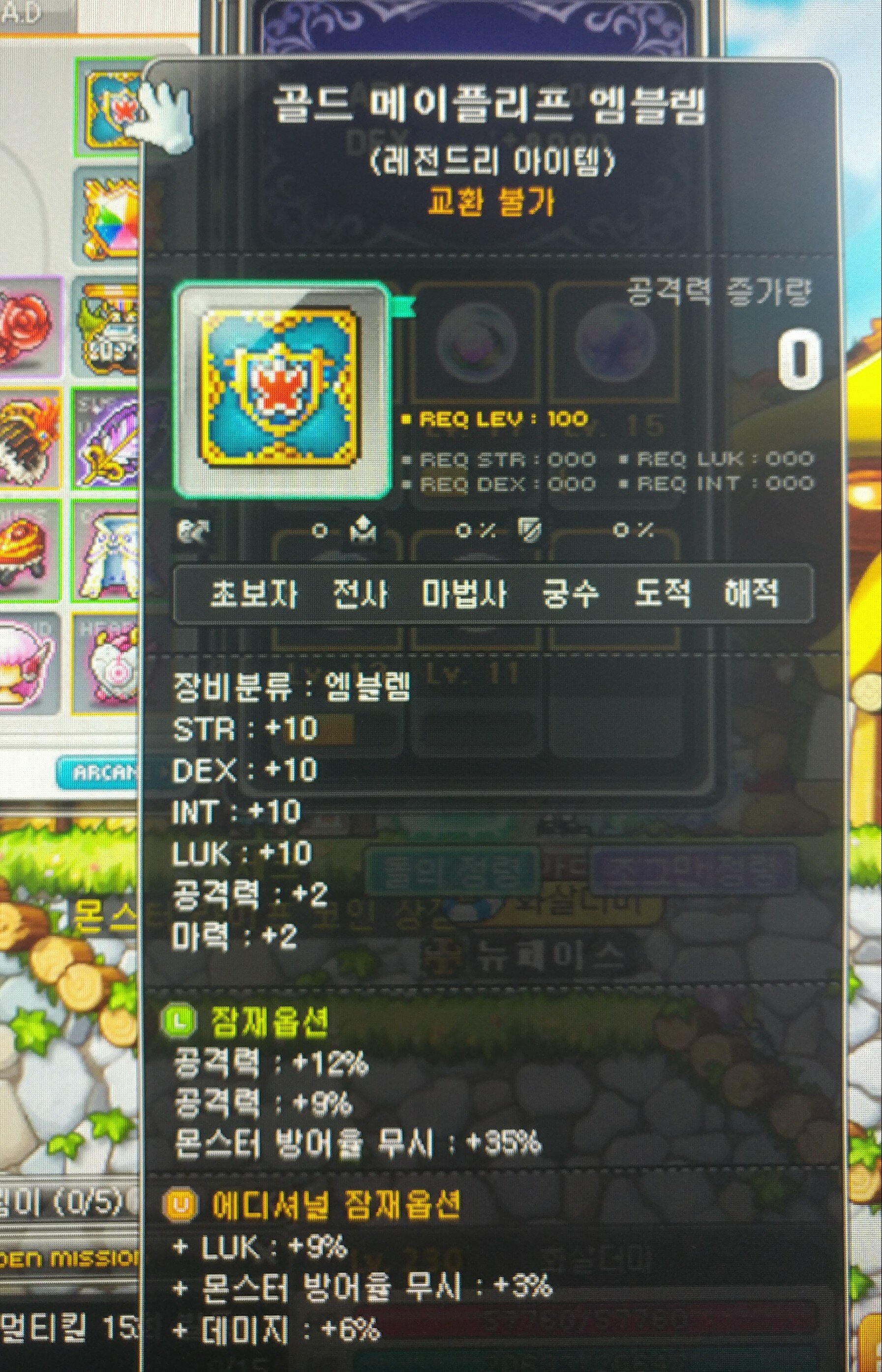 엠블렘에디 에픽 유니크 2개컷 메이플 인벤