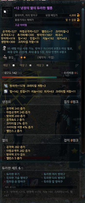 홈냉열 이미지