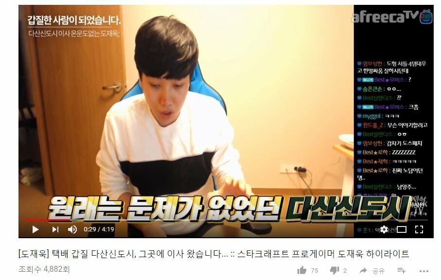 리그오브레전드 인벤 : 프로게이머 도재욱 근황 - LoL/e스포츠 이야기 게시판