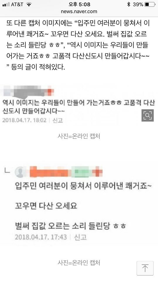 마비노기영웅전 인벤 : 다산신도시 아파트~ - 마영전 인벤 자유 게시판