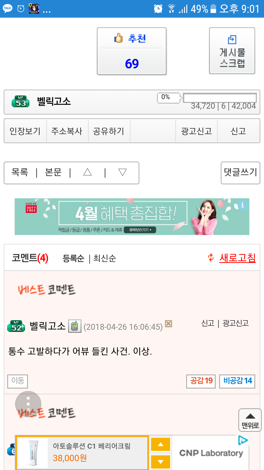 테라(TERA) 인벤 : 이번엔 나의 승리 같구나 애드라 - 테라 인벤 카이아의 가호 서버 게시판