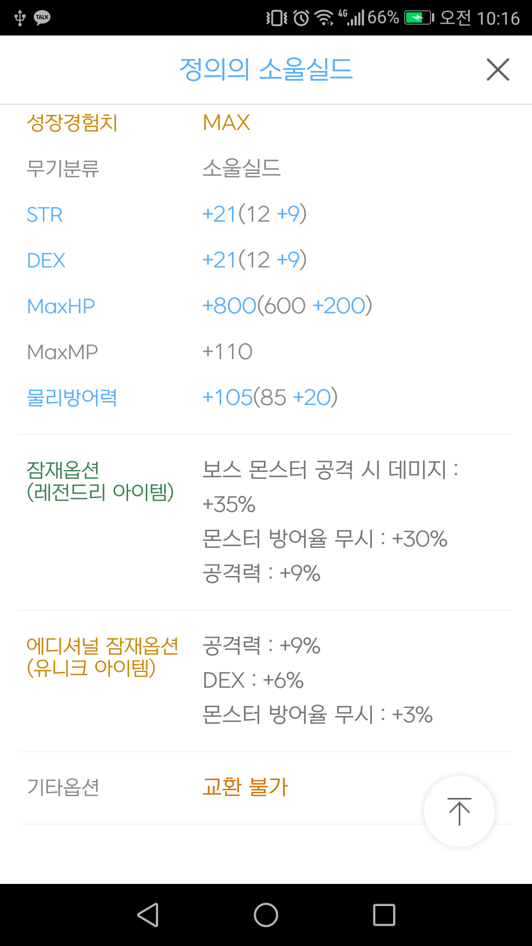 트레져 이미지