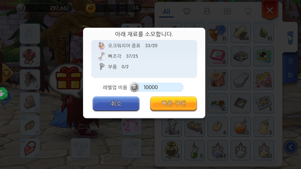 라그나로크M 인벤 : 생각없이 펫 모험만 보냈던 어크 - 라그나로크M 직업 게시판