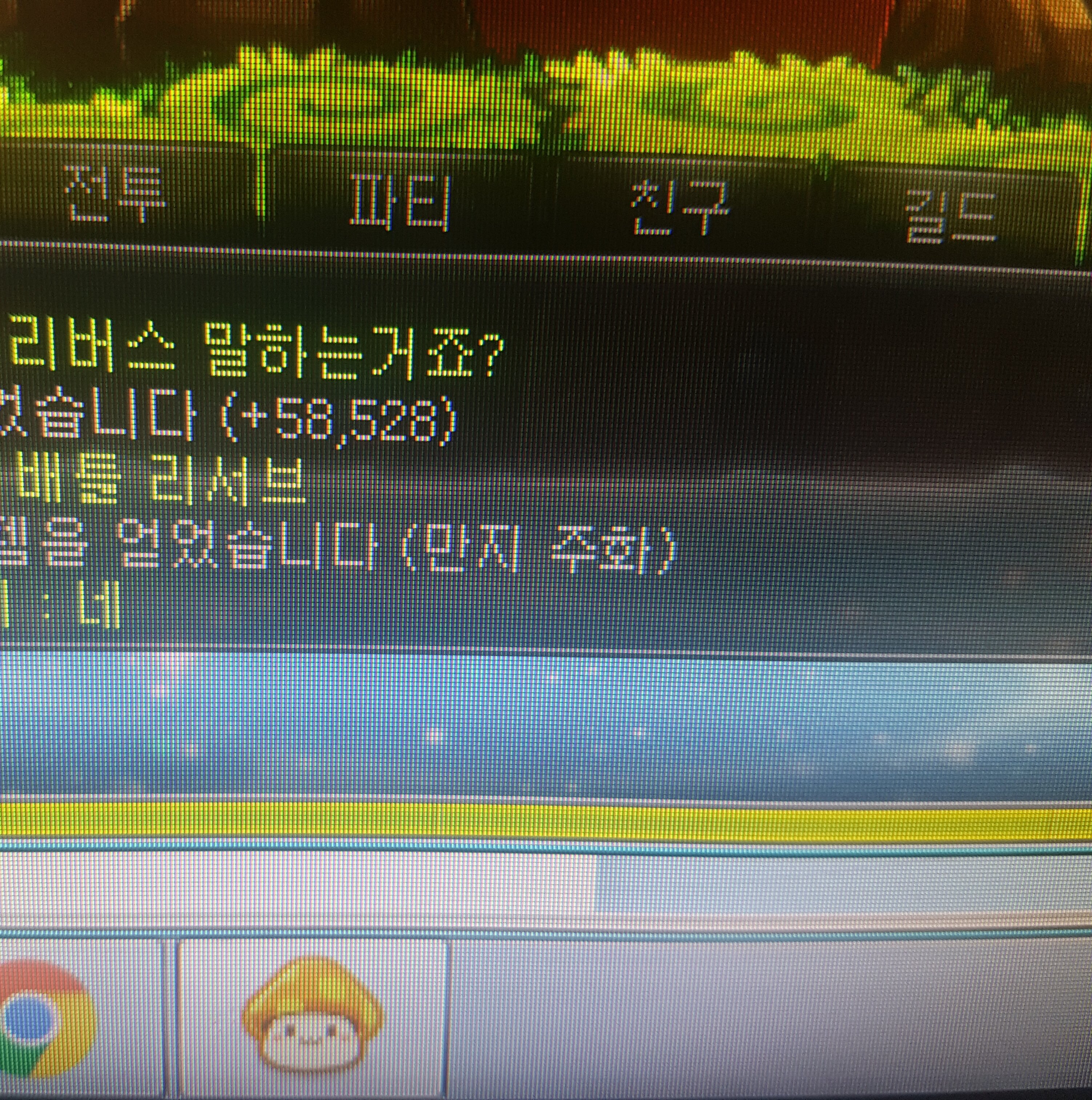 메이플스토리 인벤 : 초밥에서 돈이 뜨긴하네여 - 메이플스토리 인벤 자유게시판