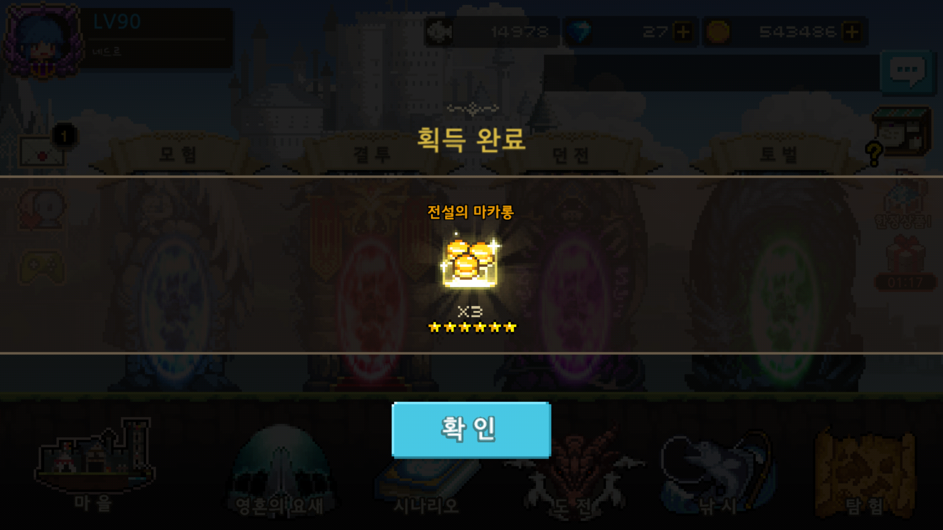 트리스타 이미지