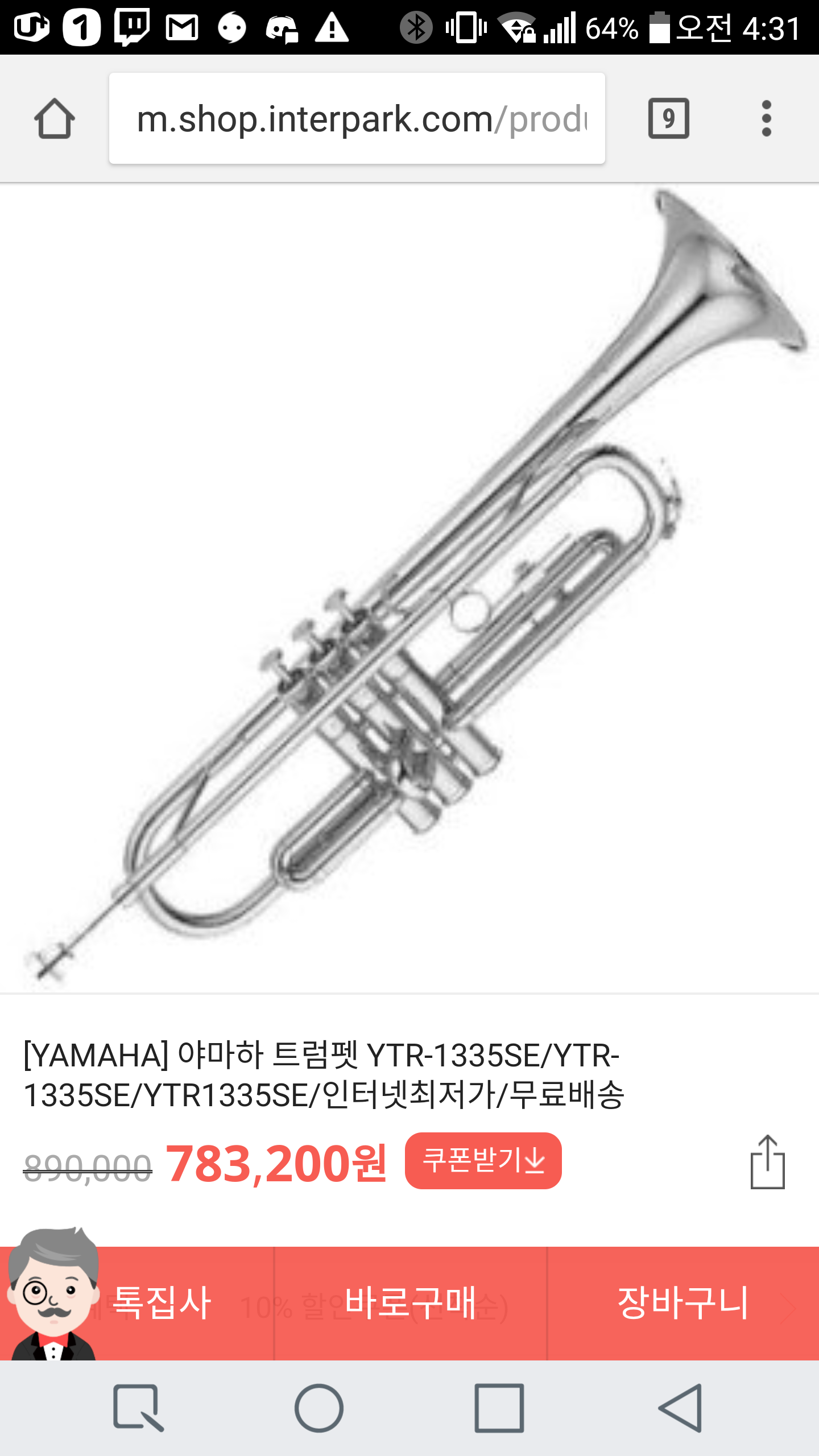 오버워치 인벤 : 이번에 받는 악기가 이거임 - 오버워치 인벤 자유게시판