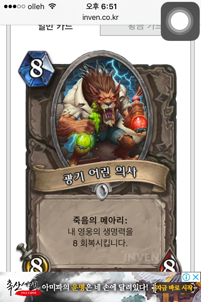 하스스톤 인벤 : 어둠의서약이 절라 사기긴함 - 하스스톤 인벤 자유 게시판