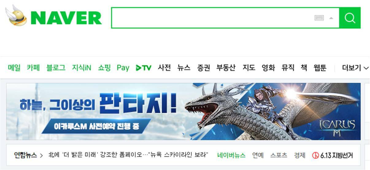 이카루스 인벤 : 이카루스M 사전예약 광고를 보고. - 이카루스 인벤 자유 게시판