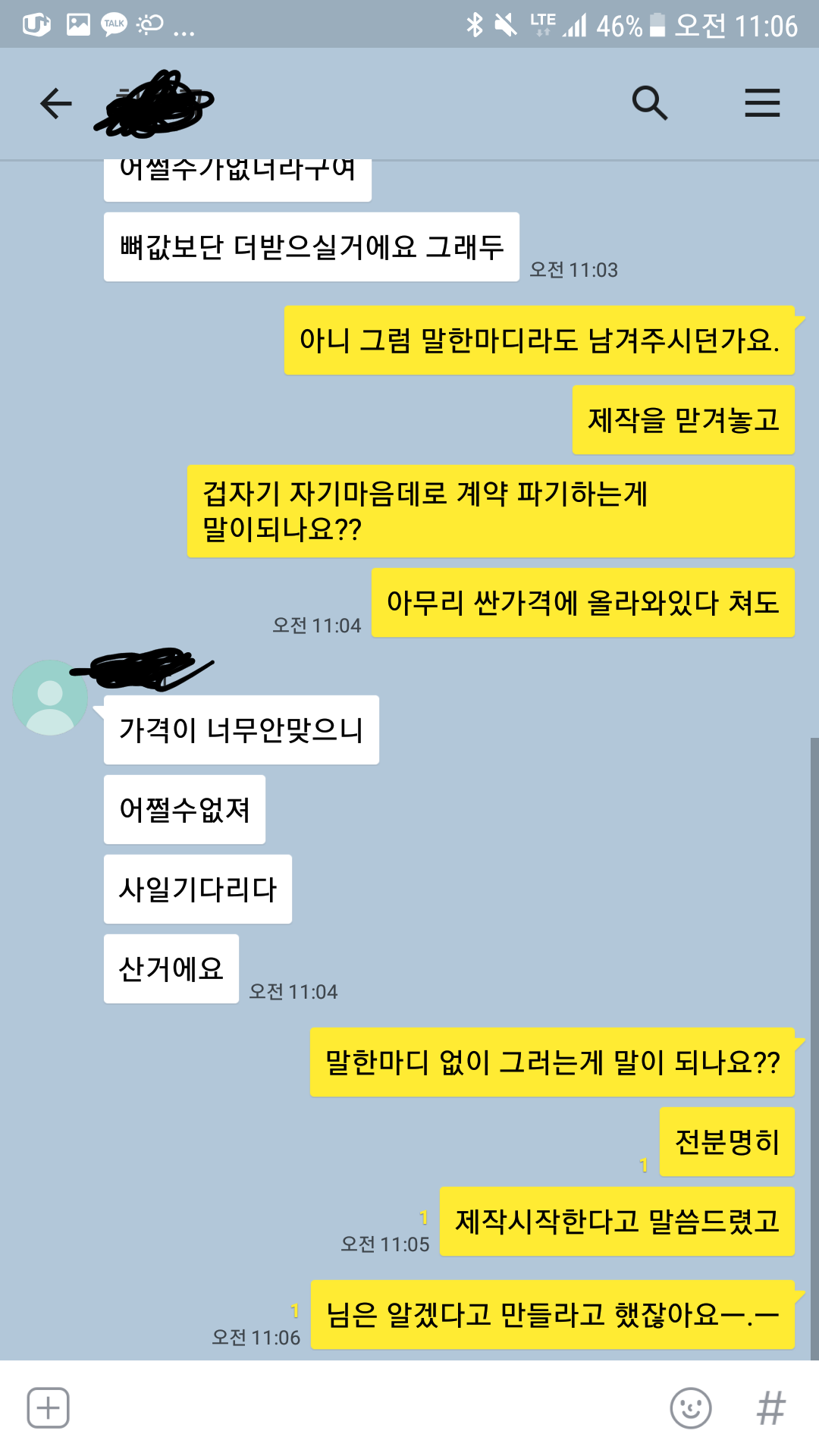 야생의 땅:듀랑고 인벤 : 와.. 뭐 이런경우가 다있죠? - 듀랑고 사건사고 게시판