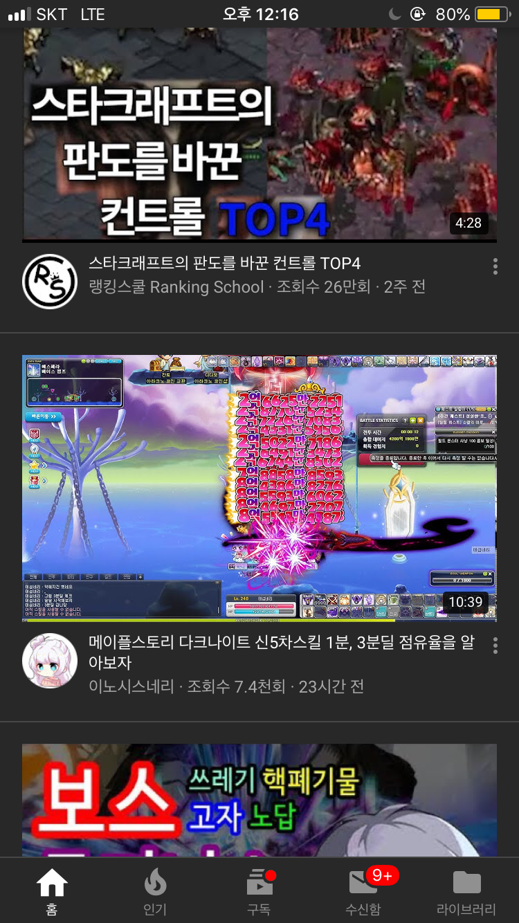 메이플스토리 인벤 : 요거데미지스킨 - 메이플스토리 인벤 질문과 답변 게시판