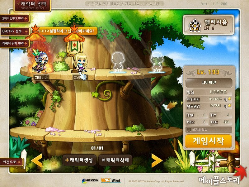 메이플스토리 인벤 : 메르세데스 vs 엔버 vs 제논 - 메이플스토리 인벤 자유게시판
