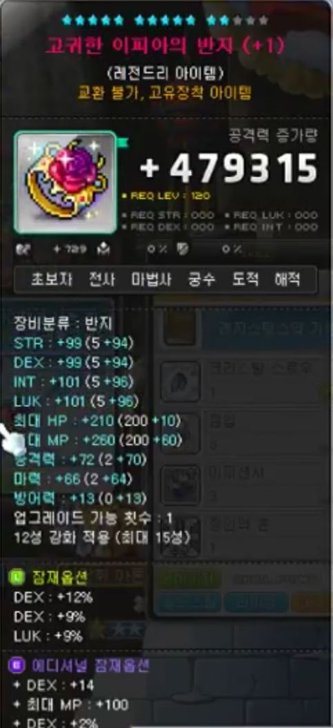 메이플스토리 인벤 : 놀12 고피아 - 메이플스토리 인벤 자유게시판