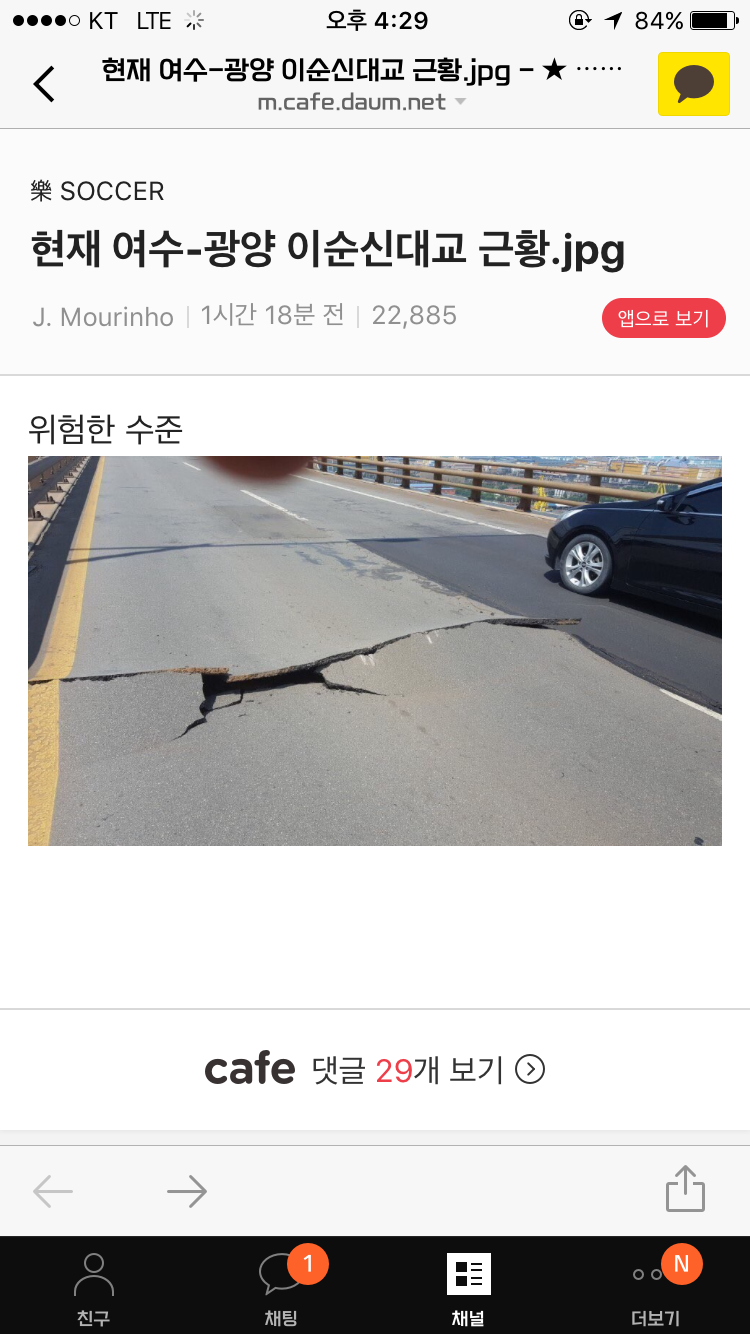 파이널판타지14 인벤 : 이순신대교 이용하시는분 조심 - 파이널판타지14 인벤 자유 게시판