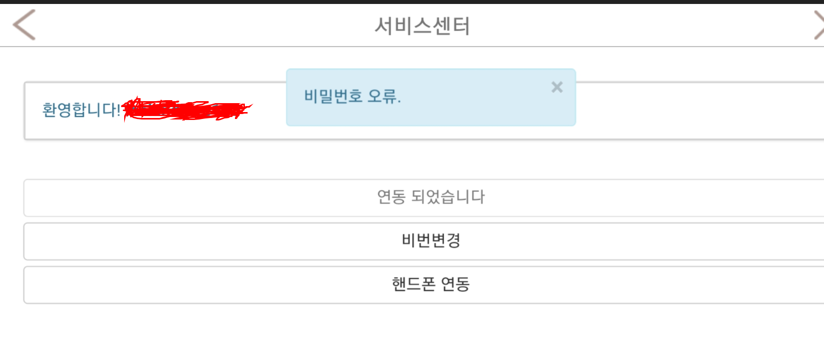 Xd계정 비번변경오류가 뜨는데 혹시 해결방법아시는분 계신가요 소녀전선 인벤