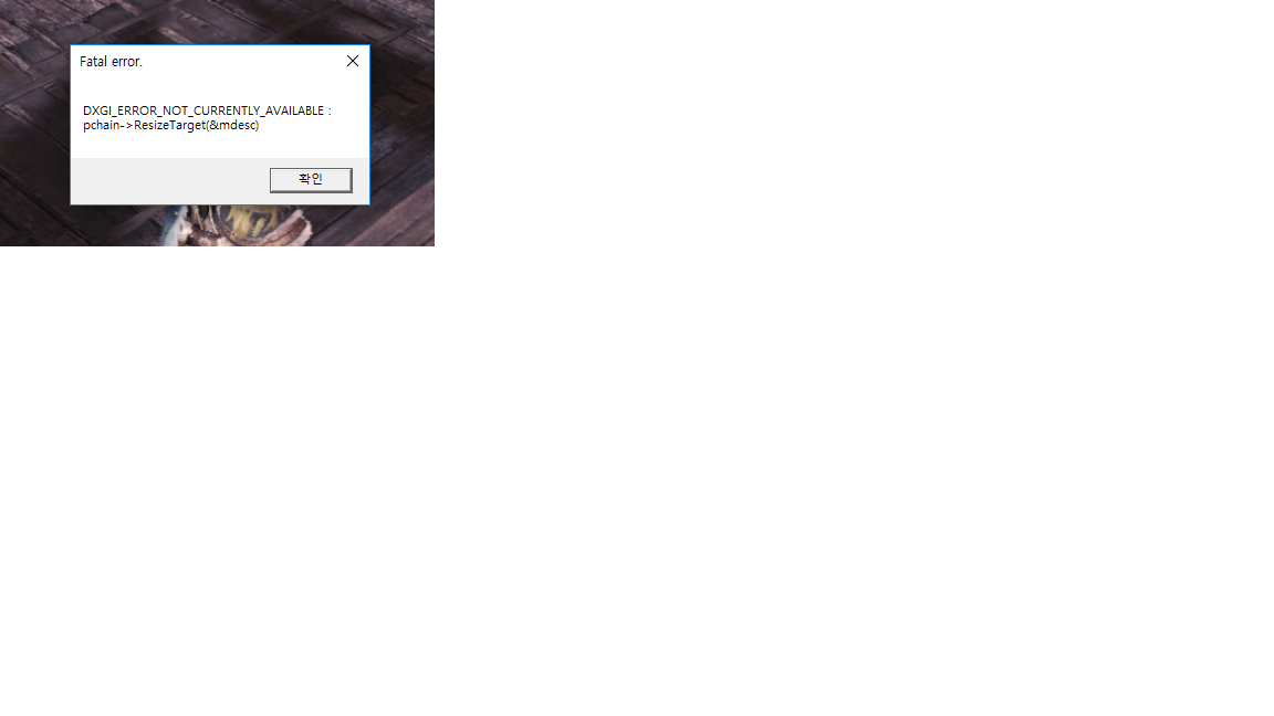 dxgi error not currently available dxgi error not currently available