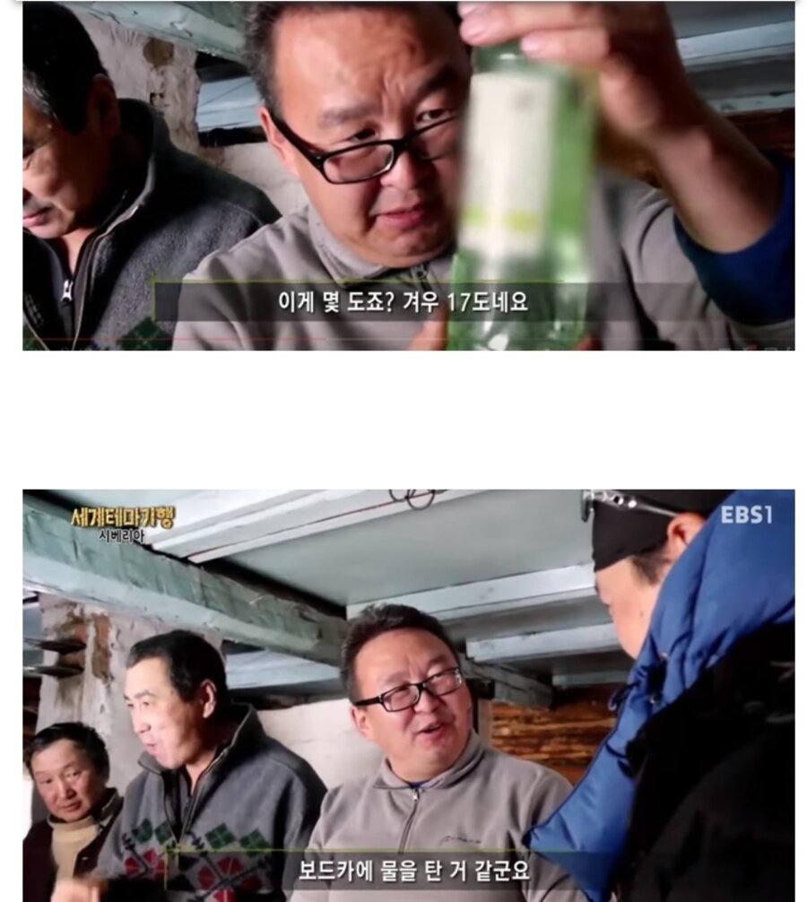 시베리아 거주민이 한국 소주를 마셨을 때 - 오픈이슈갤러리 - 인벤 시베리아 거주민이 한국 소주를 마셨을 때 - 오픈이슈갤러리