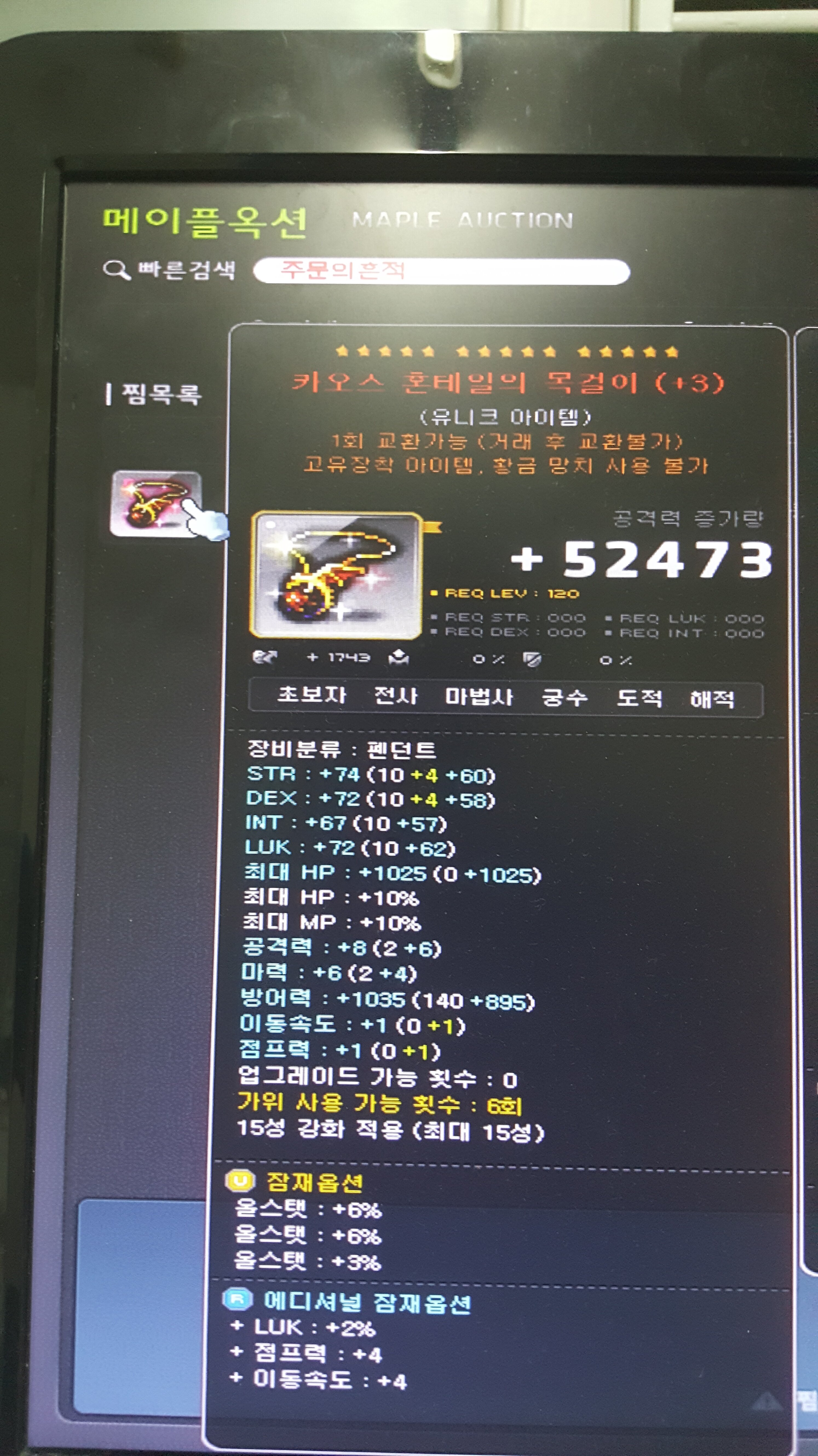 메이플스토리 인벤 : 이거 ㅇㅓ떤가요?? - 메이플스토리 인벤 해적 직업게시판