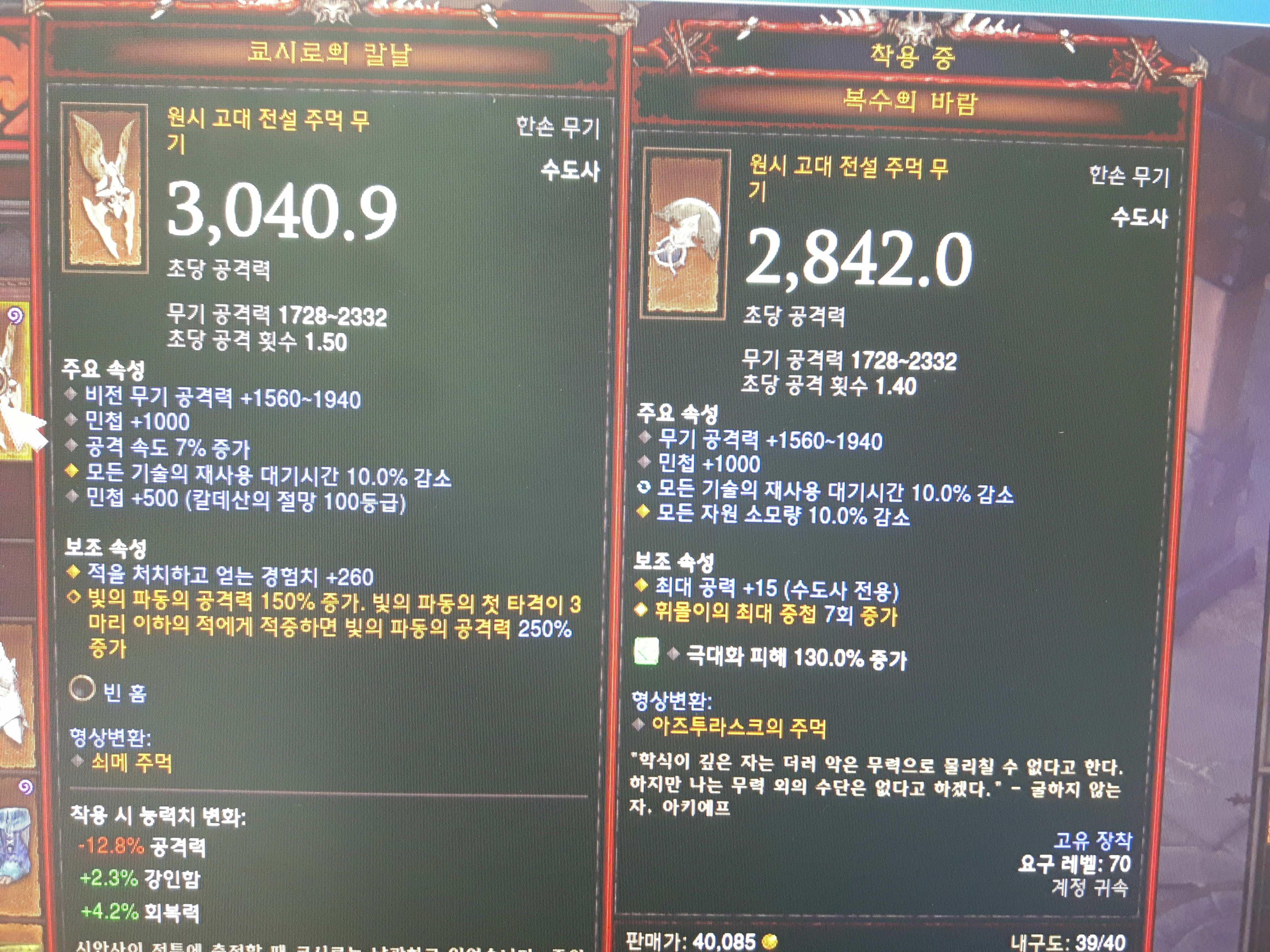 디아블로3 인벤 : 고대원시 양의만곡궁 떴씁니다. - 디아블로3 인벤 득템 자랑