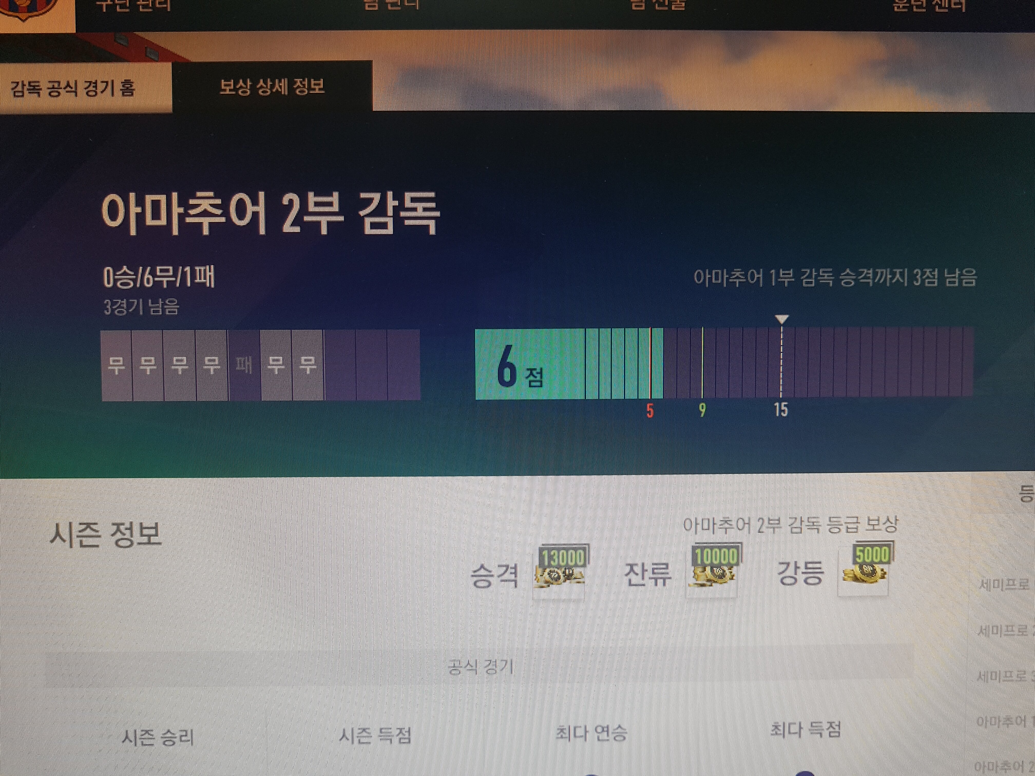 피파 온라인4 인벤 : 매니저모드 포메가 잘못됬나ㅋㅋㅋㅋ - 피파 온라인4 인벤 자유게시판