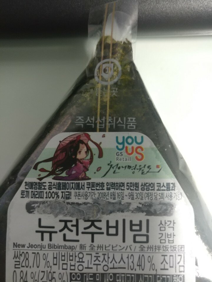 천애명월도 인벤 : 이 싀발 삼각김밥도 개같은거 열받게하네 - 천애명월도 인벤 전체 게시판