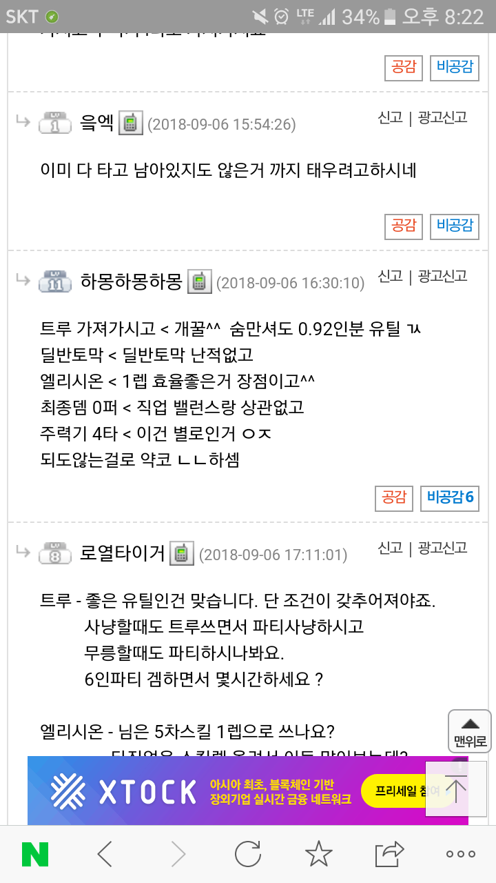 메이플스토리 인벤 : ㅋㅋㅋㅋ 지X 한다 - 메이플스토리 인벤 전사 직업게시판