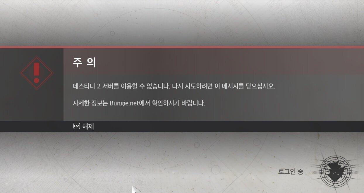 연결 끊김 현상 Dg 인벤