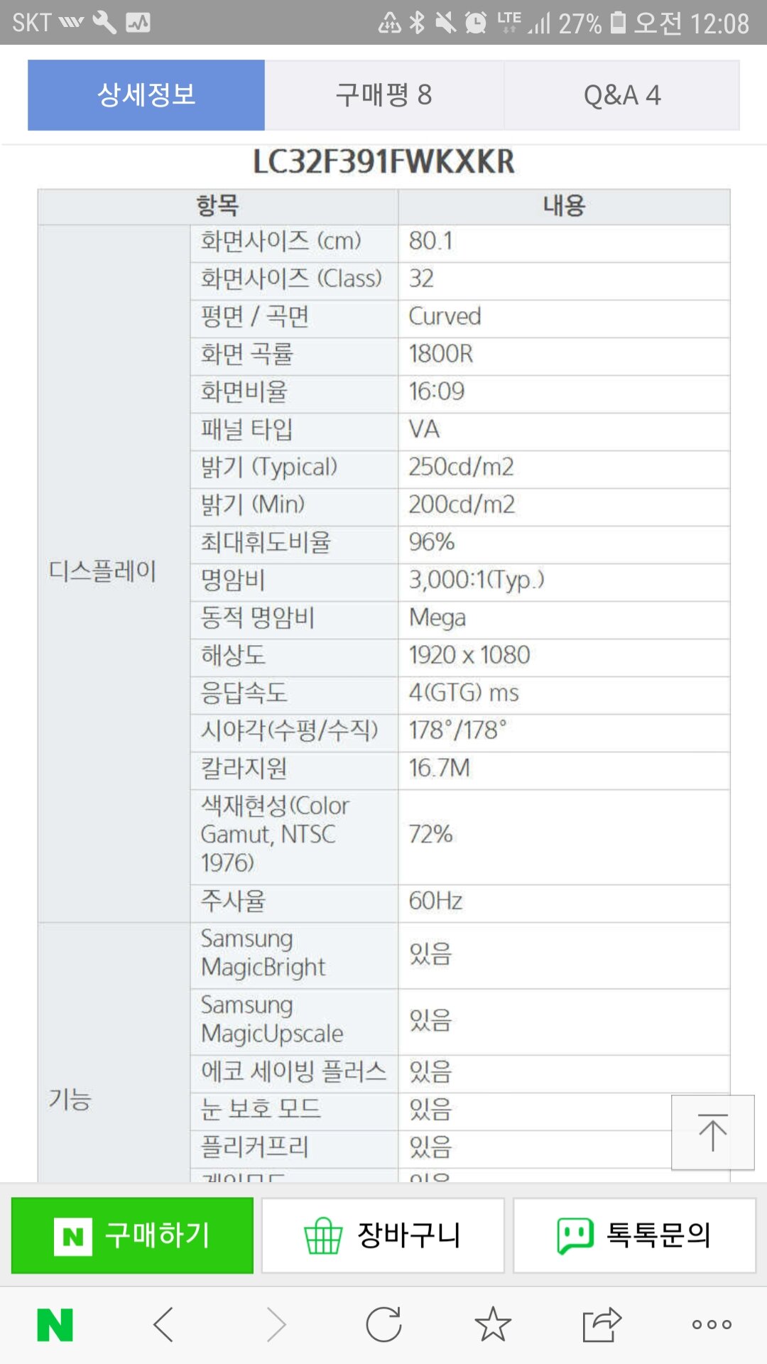 피파 온라인4 인벤 : ㅇㅎㅂ)모니터 어느게 나을까요? - 피파 온라인4 인벤 자유게시판