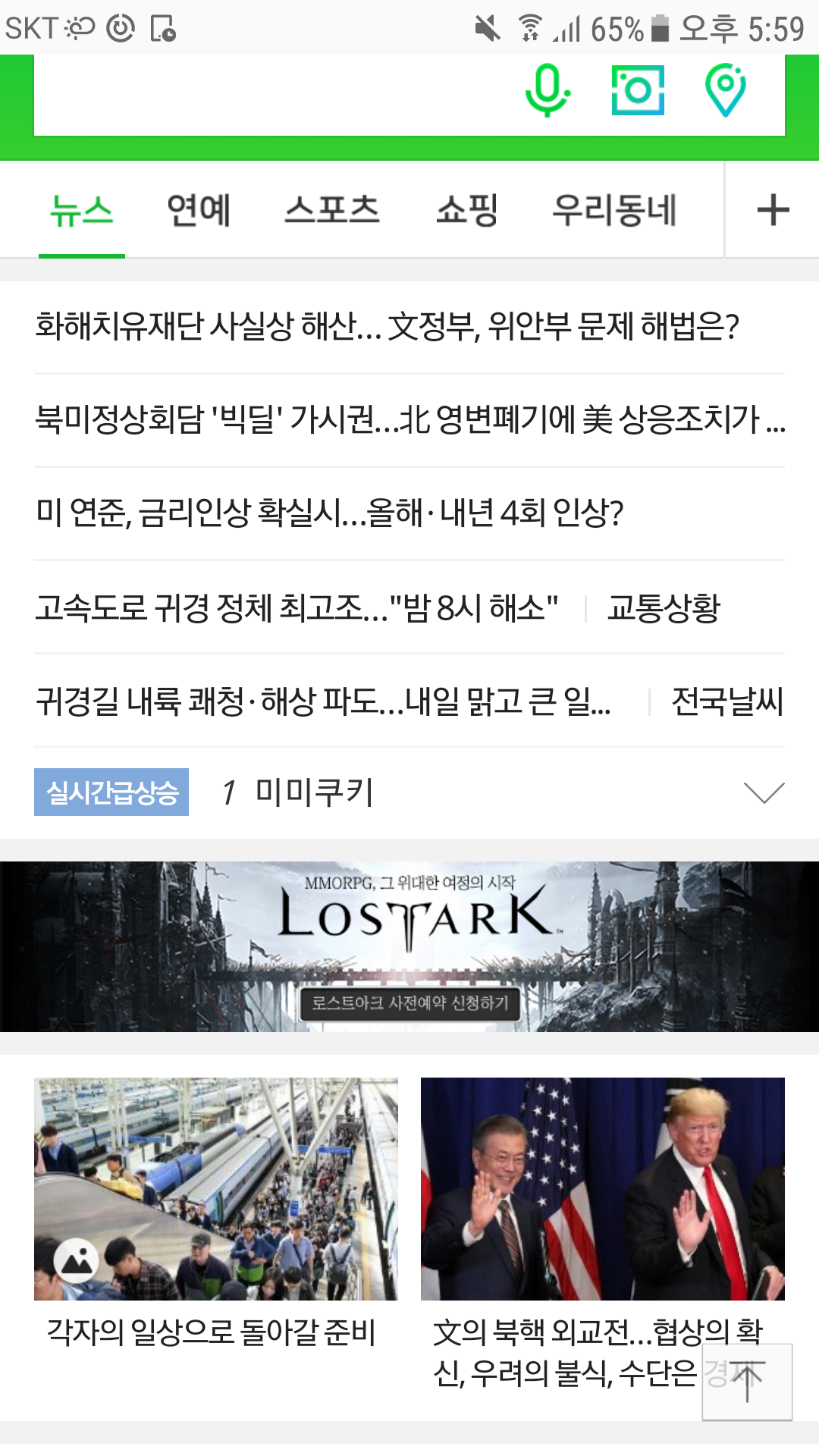 메이플스토리 인벤 : 미미쿠키 실시간급상승1위 ㄷㄷ - 메이플스토리 인벤 자유게시판