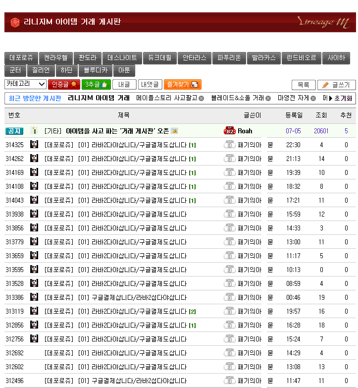 메이플스토리2 인벤 : 사x꾼 조x길 대단하네요 - 메이플스토리2 인벤 자유 게시판