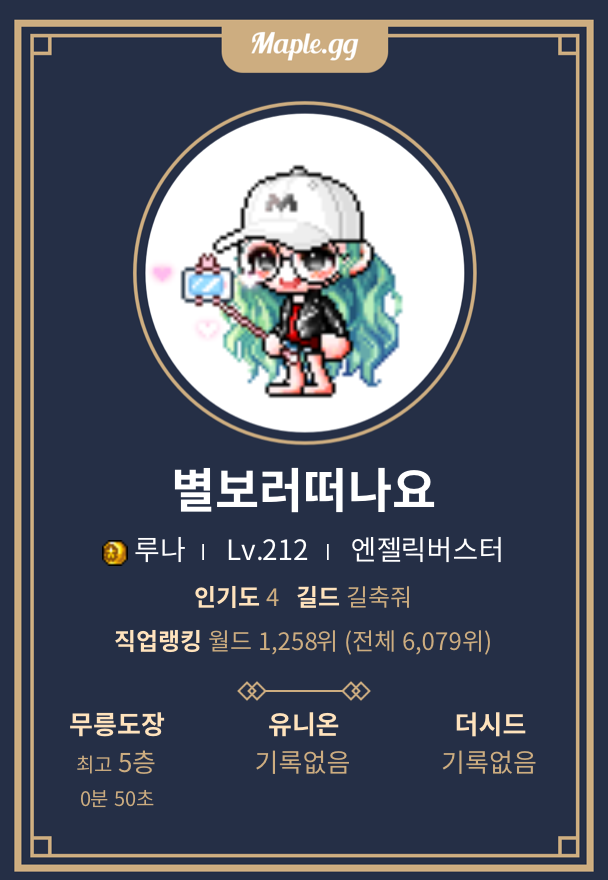 메이플스토리 인벤 : 로시헤어 작작 나왔으면 - 메이플스토리 인벤 자유게시판