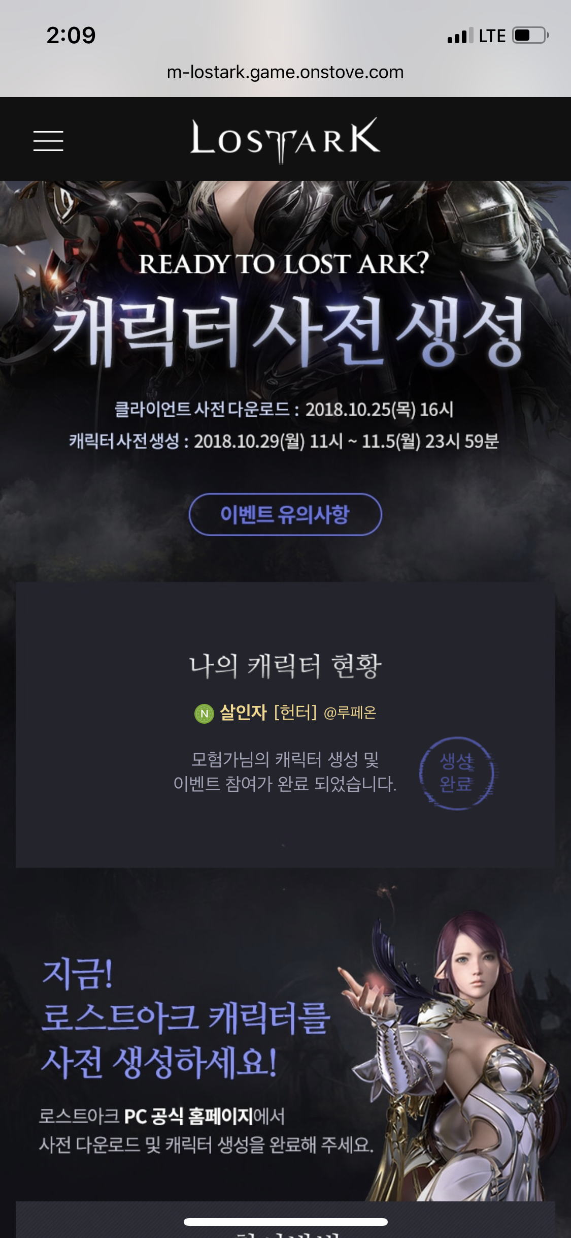 로스트아크 인벤 : 닉 팔리긴할까요? - 로스트아크 인벤 자유 게시판