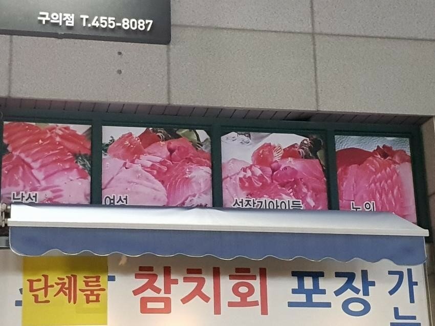 한니발이 연 참치횟집 - 오픈이슈갤러리 - 인벤 한니발이 연 참치횟집 - 오픈이슈갤러리