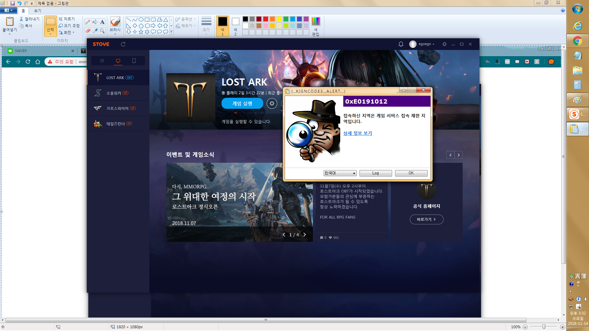 XIGNCODE3 ALERT 0xE0191012 이거 저만 뜨나요? | 로아 인벤