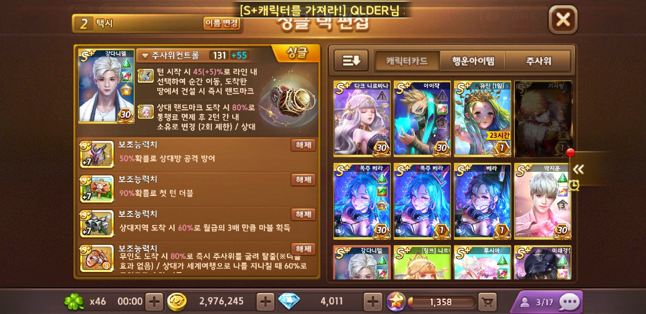 메이플스토리 인벤 : 메이플이 재미없어져서 킹두의마블을 복귀 - 메이플스토리 인벤 자유게시판