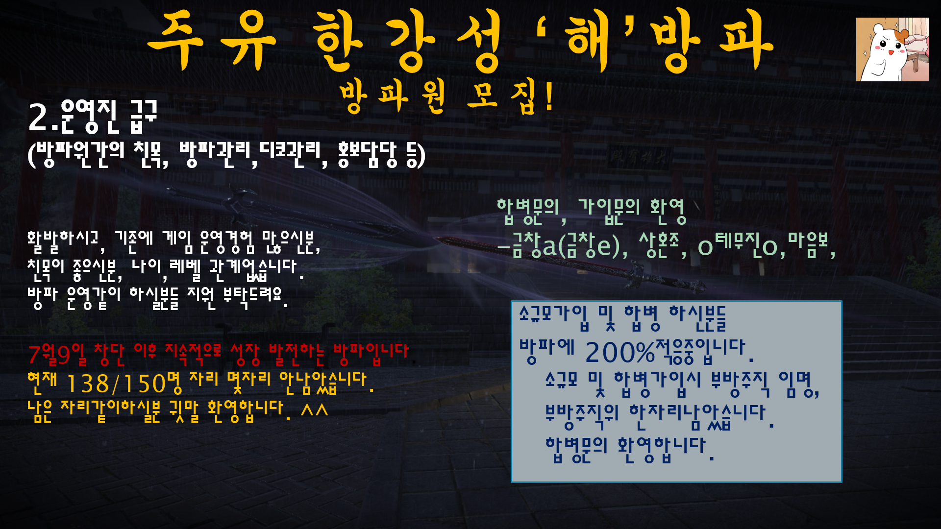 주유/한강성 무한성장한연맹[해]방파 | 천애 인벤