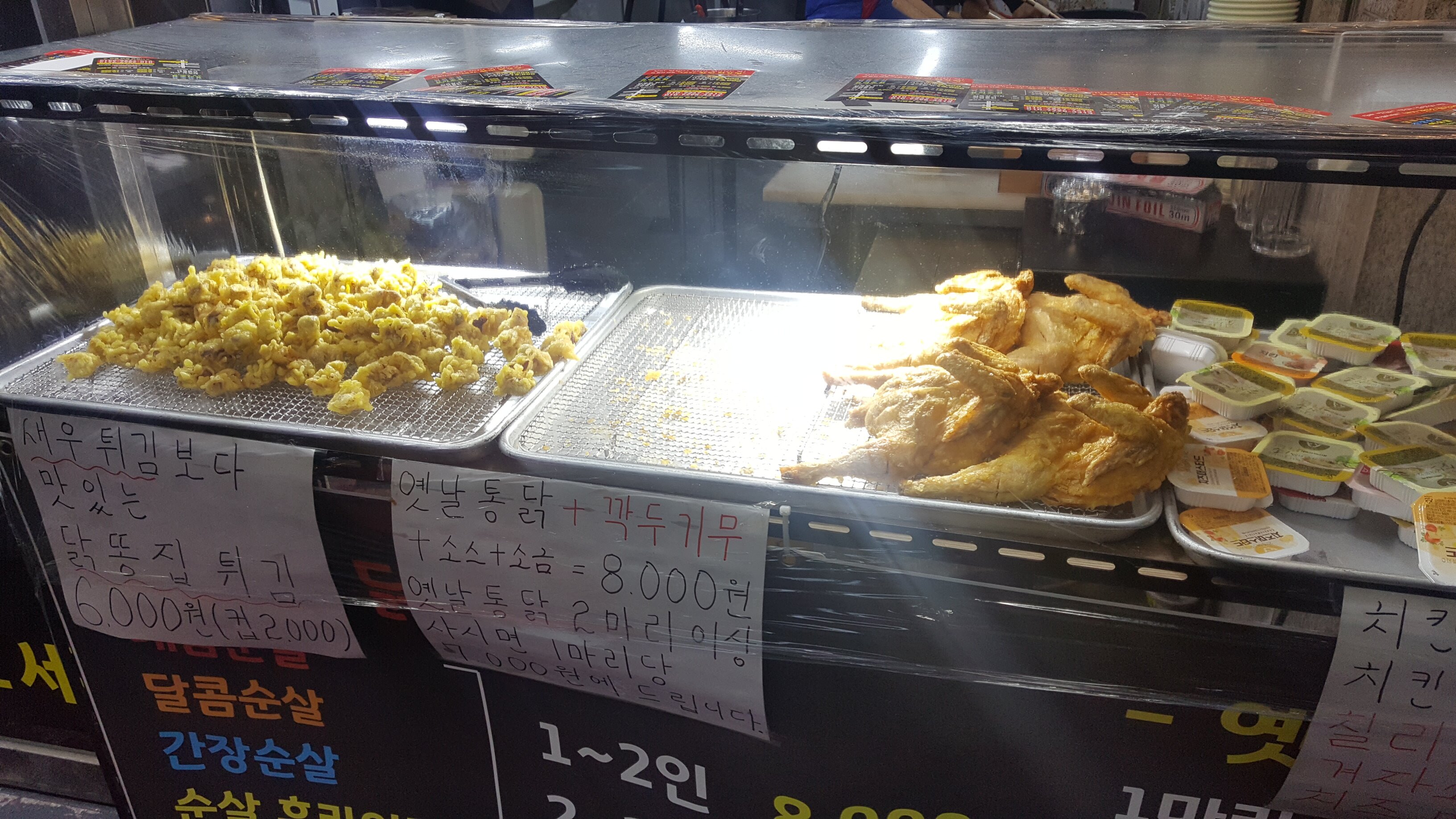 파이널판타지14 인벤 : 불금을 위해서 닭강정 사러왔는데 - 파이널판타지14 인벤 자유 게시판