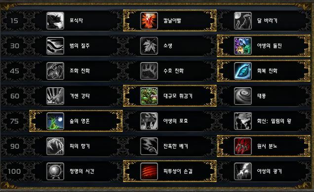야드 쐐기 특성 및 간략한 딜사이클 와우 인벤