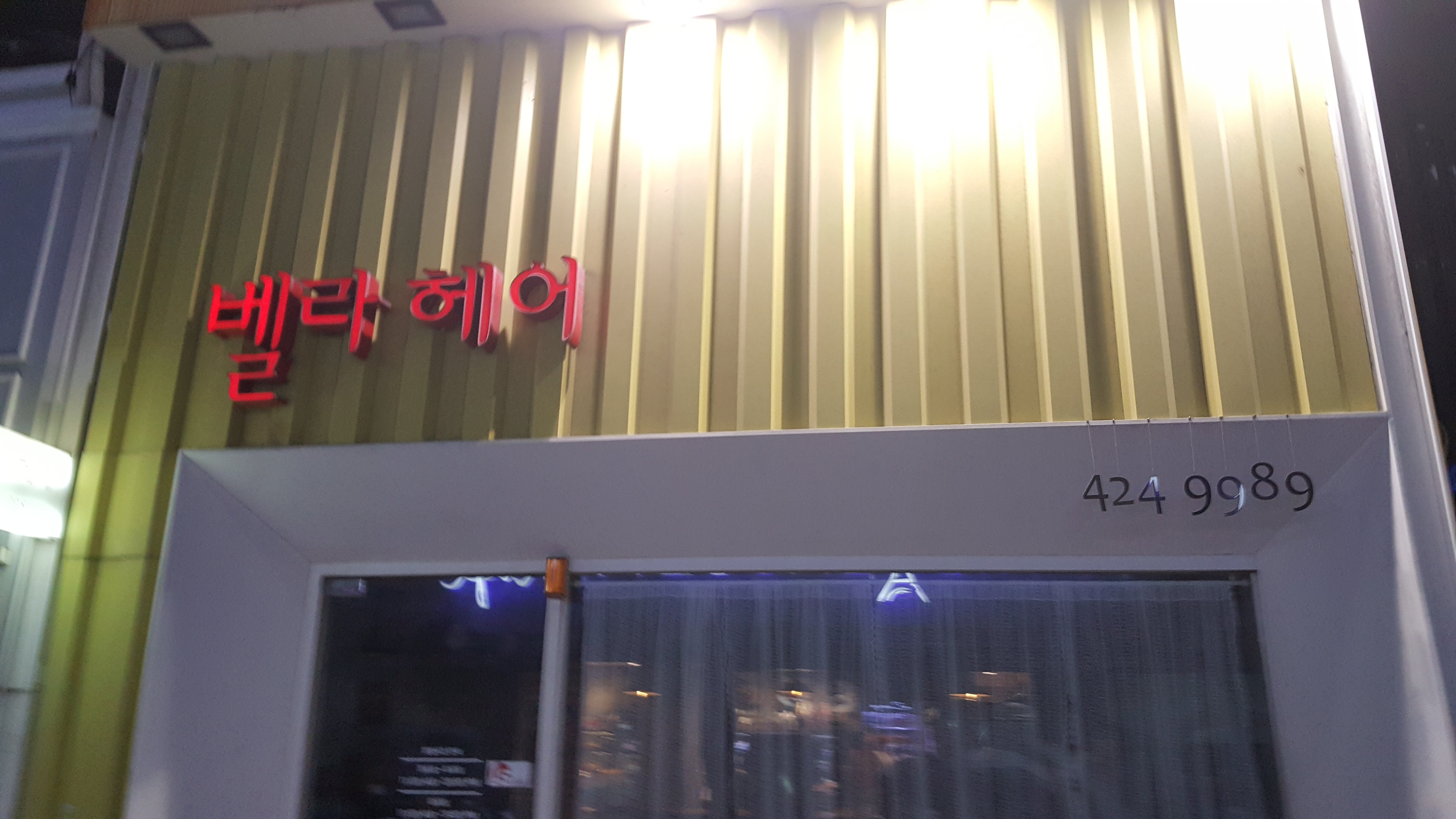 메이플스토리 인벤 : 벨라 헤어 - 메이플스토리 인벤 자유게시판