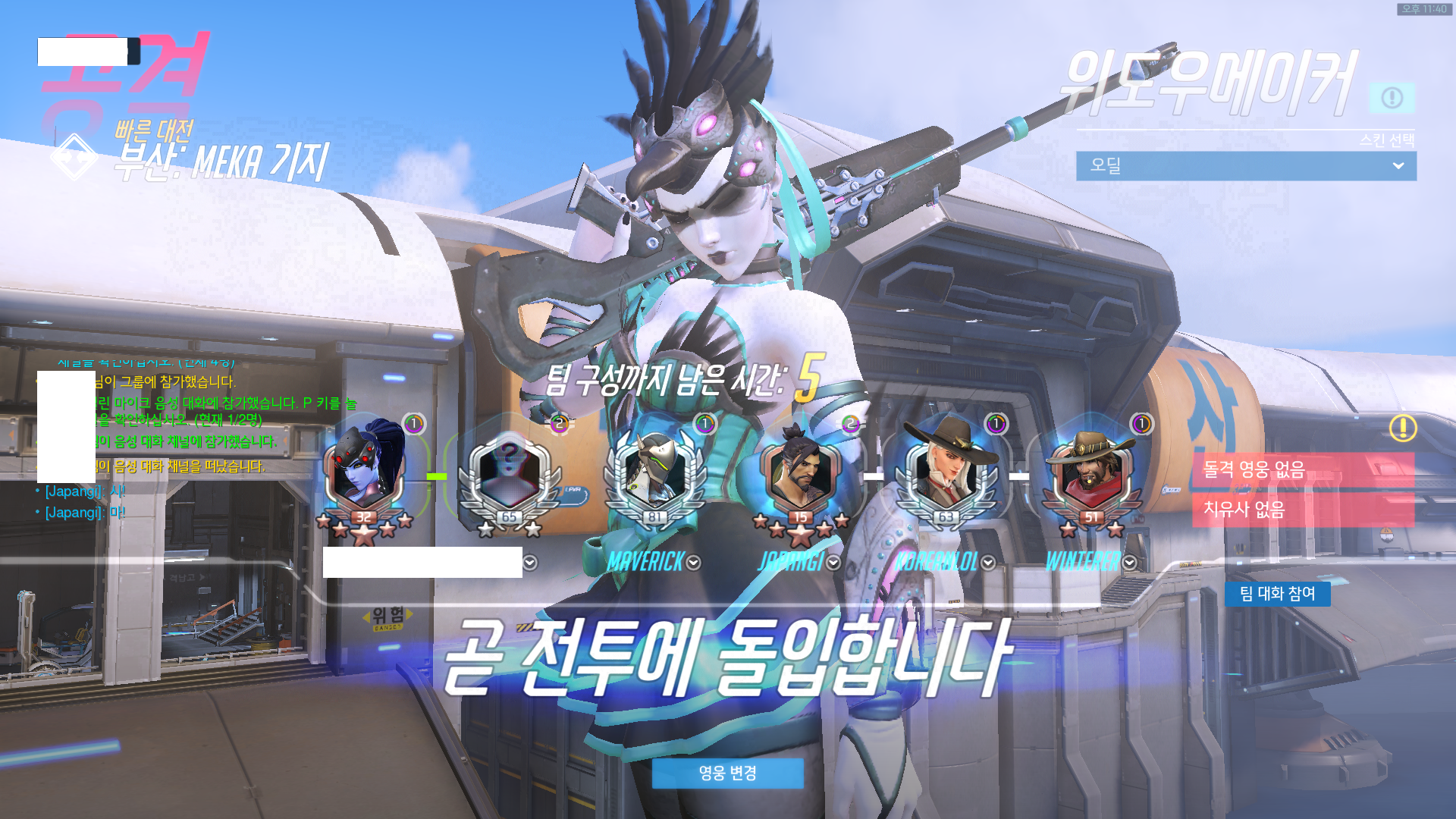 오딜 | 오버워치 인벤