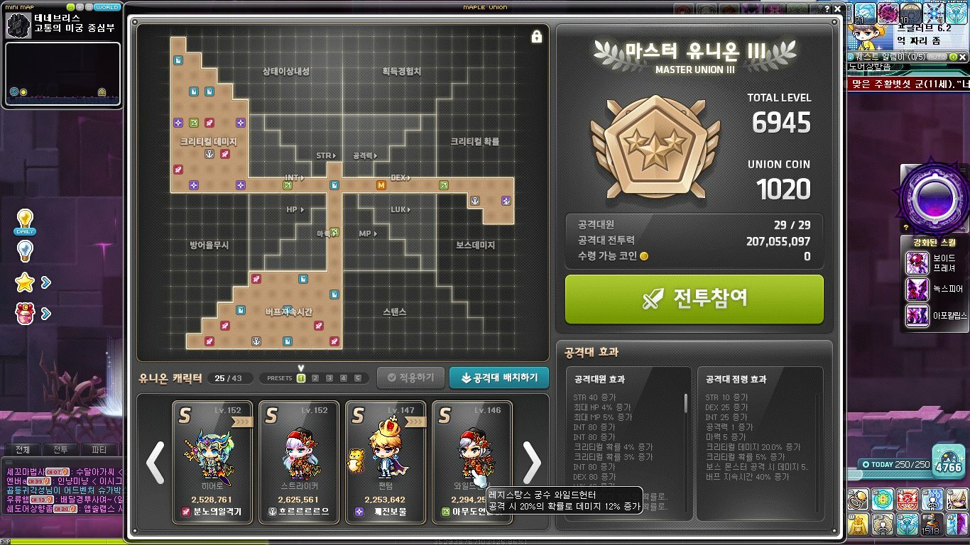 메이플스토리 인벤 : 유니온 공격대원 - 메이플스토리 인벤 자유게시판