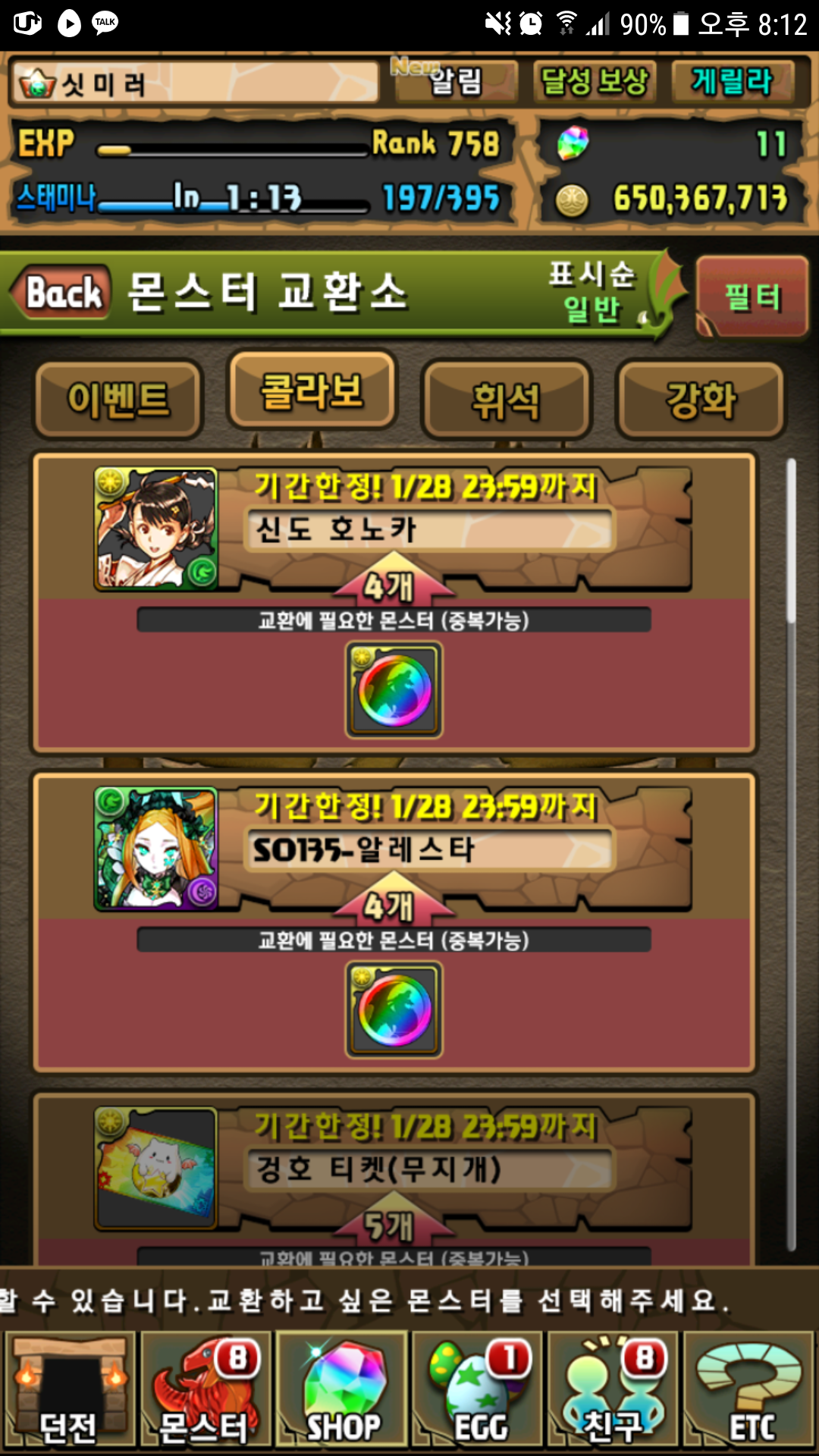 퍼즐앤드래곤 인벤 : 겅파밍끝 - 퍼즐앤드래곤 인벤 자유게시판