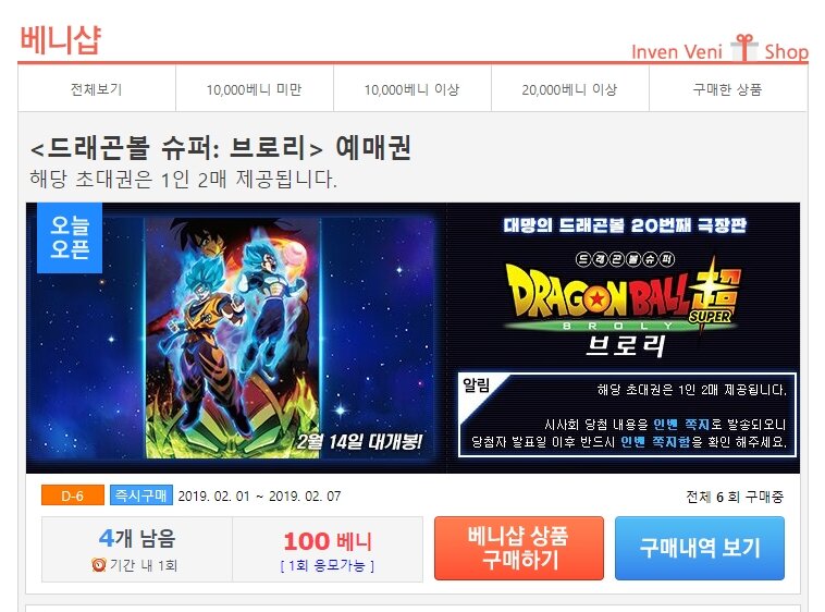 오버워치 인벤 : 와 아이마트 즉시구매가 남아있네 ㅋㅋ - 오버워치 인벤 자유게시판